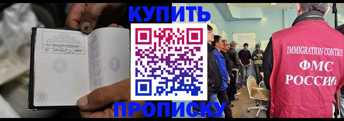 прописка иностранных граждан в Котельниче