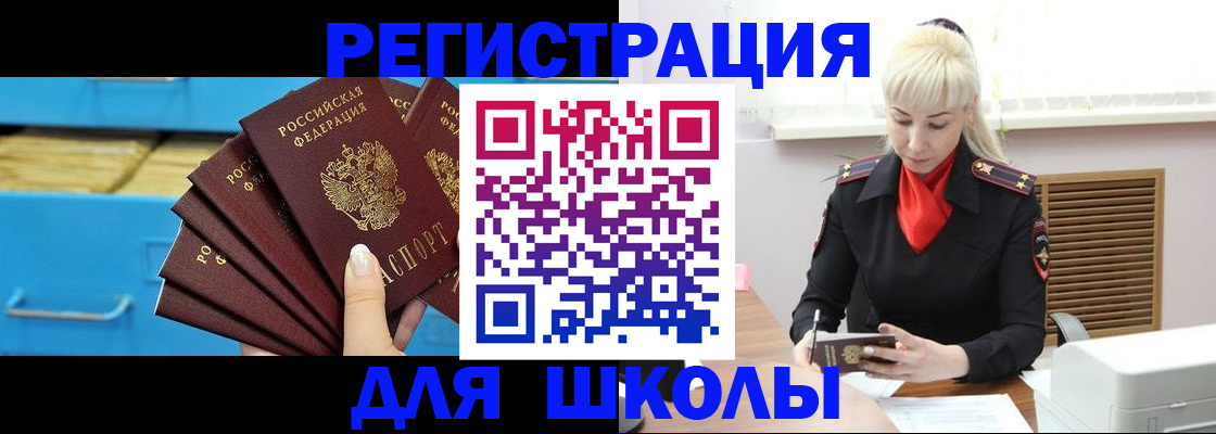 прописка иностранных граждан в Котельниче