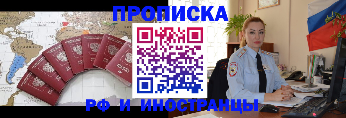 временная регистрация 2025 в Котельниче