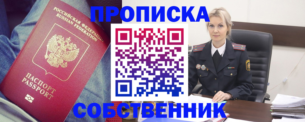 прописка иностранных граждан в Котельниче