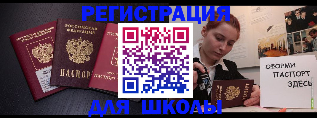 миграционный учет в Котельниче