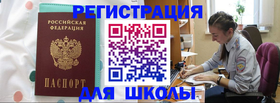 миграционный учет в Котельниче