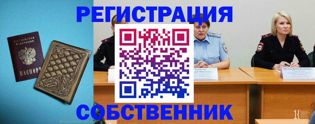 прописка гарантия в Котельниче