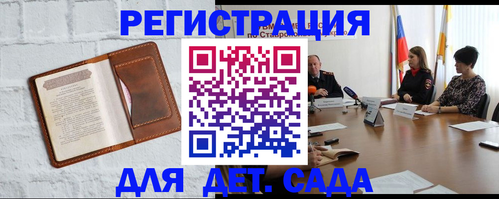 временная прописка в Котельниче