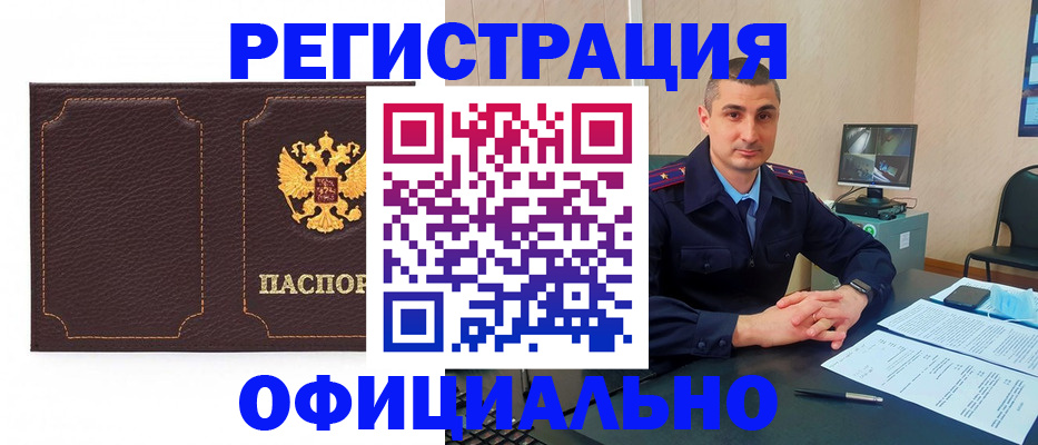 прописка иностранных граждан в Котельниче