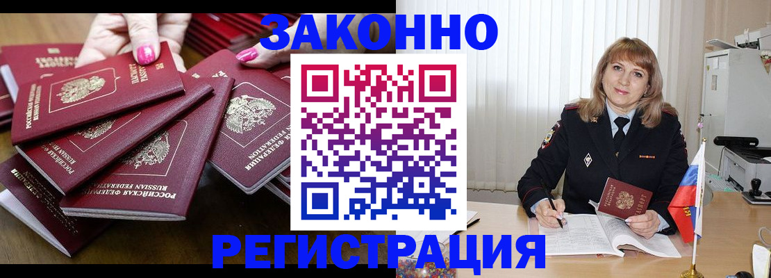 прописка для кредита в Котельниче