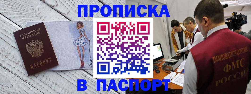 временная регистрация 2025 в Котельниче