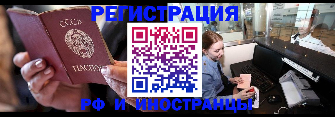 временная регистрация собственник в Котельниче